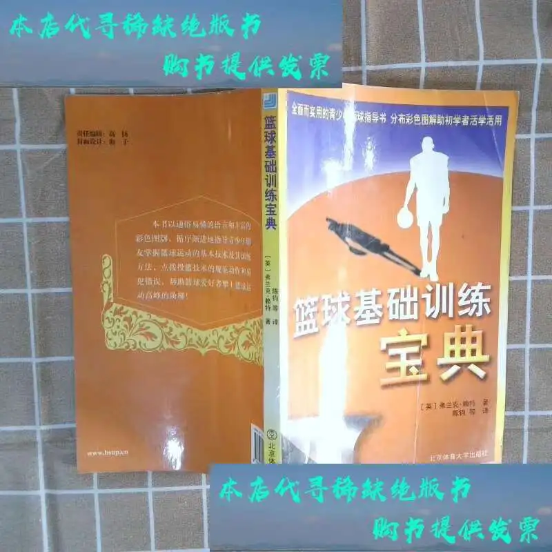 业余篮球运动员如何结合瑜伽提升技能_1