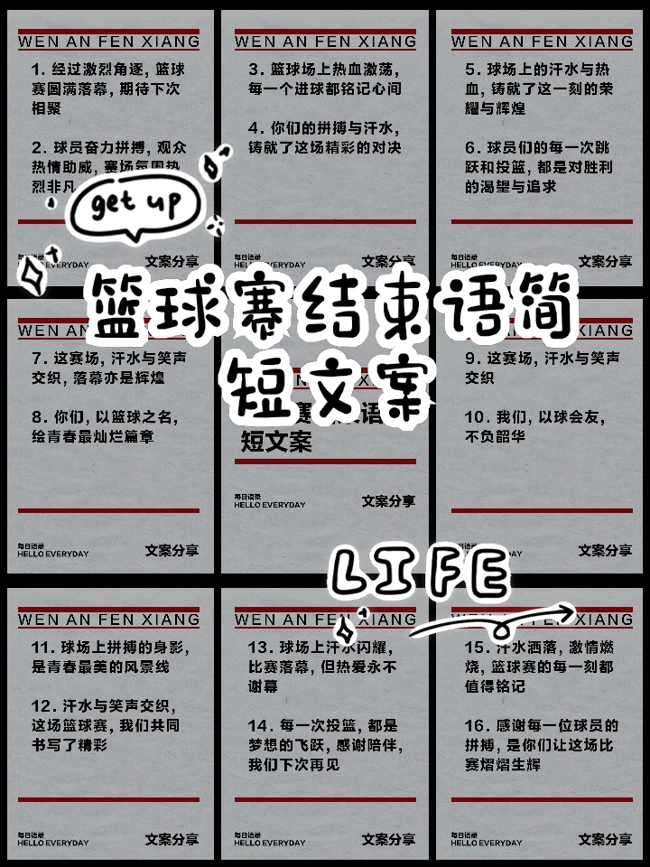 如何制定适合自己的篮球恢复训练计划?_2